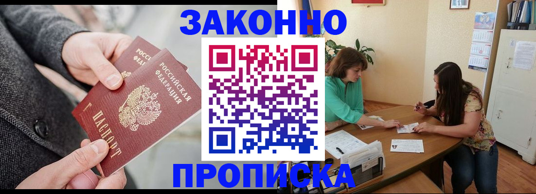 найти адрес прописки в Ленске