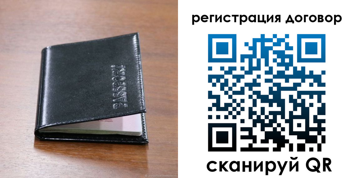 прописка для военкомата в Ленске