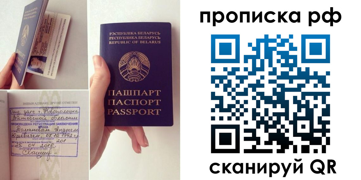 прописка для кредита в Ленске