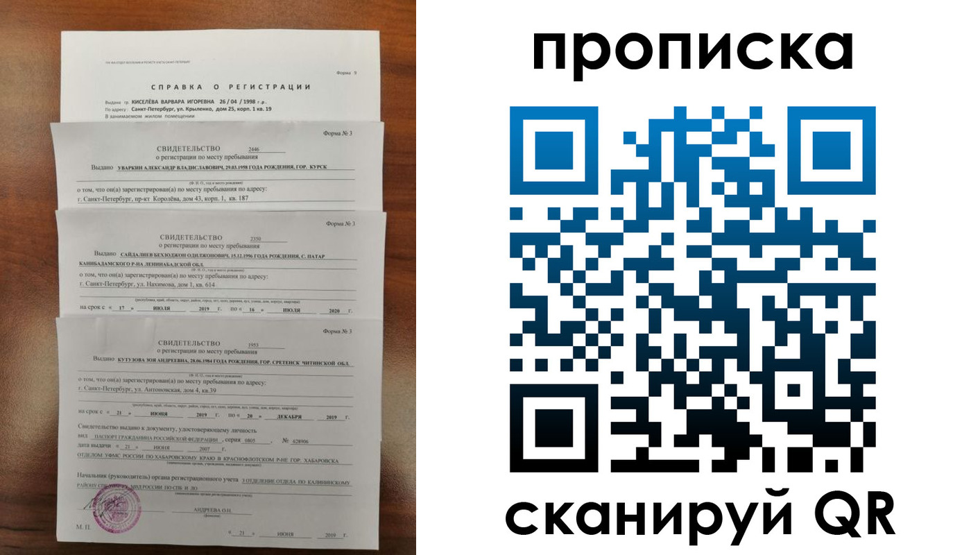прописка ребенка в Ленске