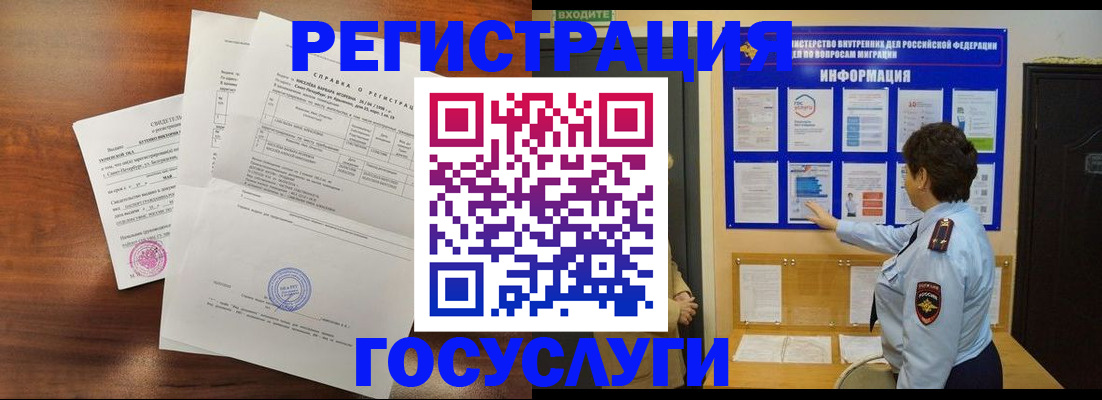 прописка регистрация в Ленске