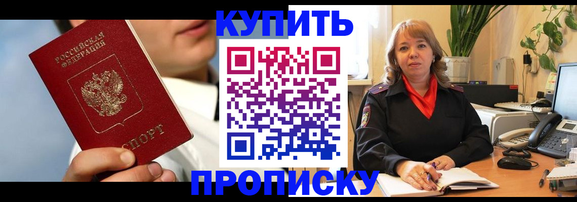 временная регистрация 2025 в Ленске