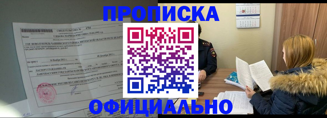 регистрация для школы в Ленске
