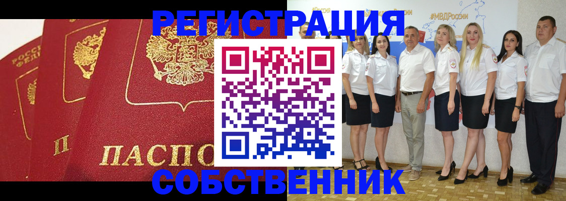 временная регистрация недорого в Ленске