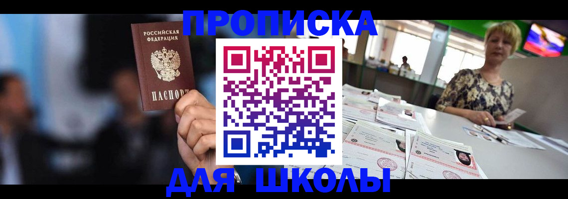 временная регистрация для всех в Ленске