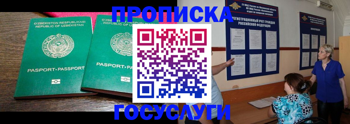 регистрация для дет. сада в Ленске